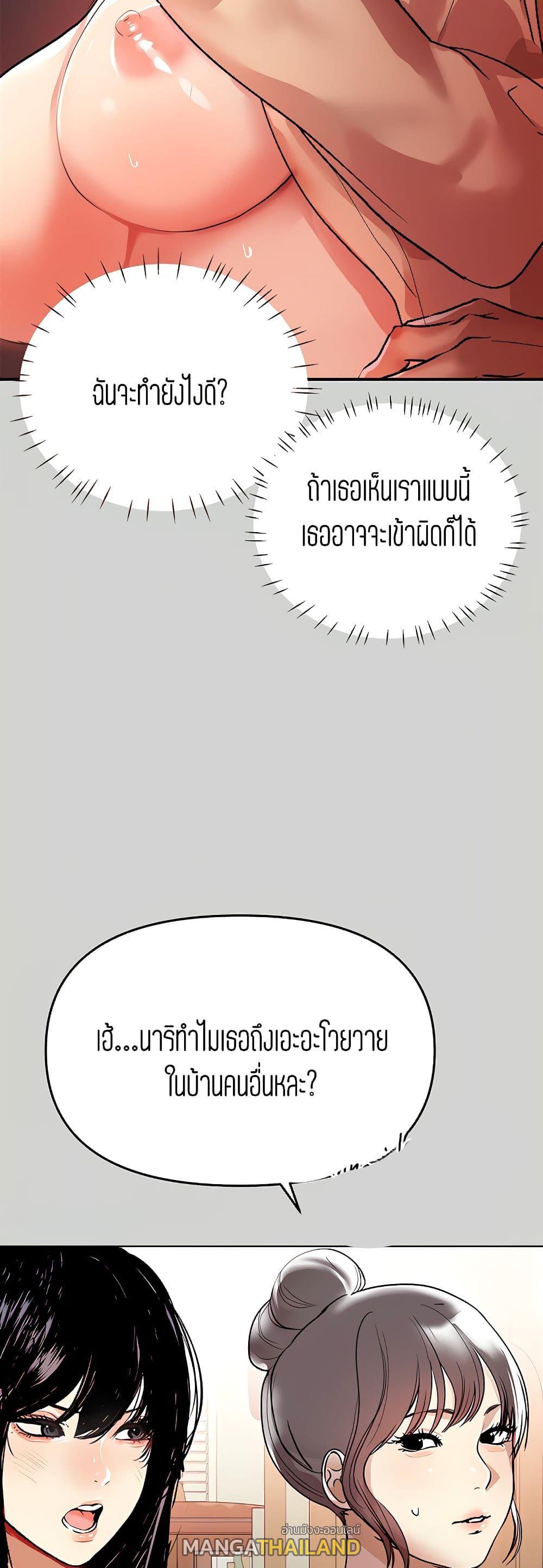 The Owner Of A Building ตอนที่ 3 แปลไทย รูปที่ 34