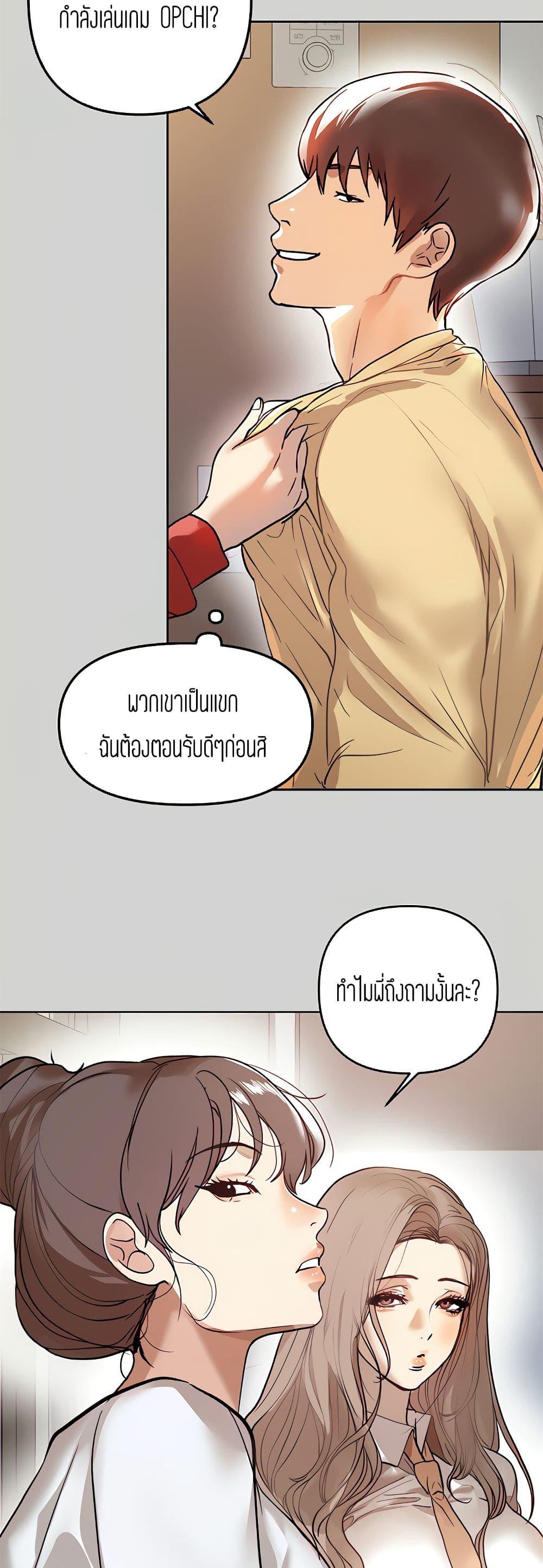 The Owner Of A Building ตอนที่ 3 แปลไทย รูปที่ 48