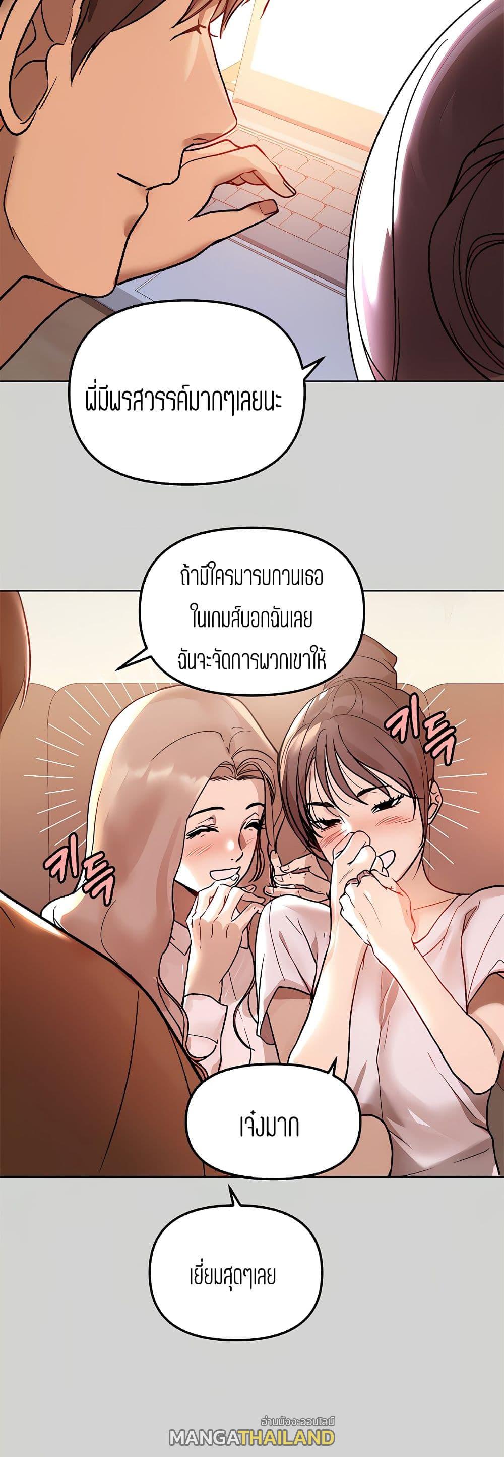 The Owner Of A Building ตอนที่ 3 แปลไทย รูปที่ 51