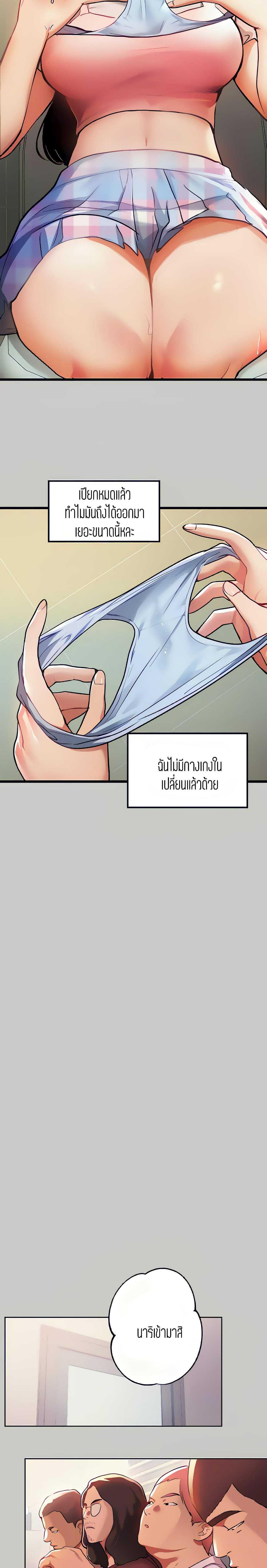 The Owner Of A Building ตอนที่ 31 แปลไทย รูปที่ 15