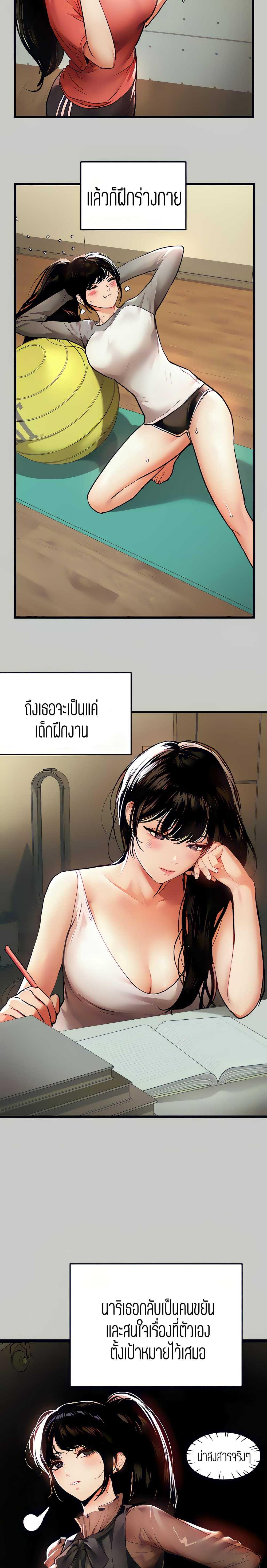 The Owner Of A Building ตอนที่ 31 แปลไทย รูปที่ 18