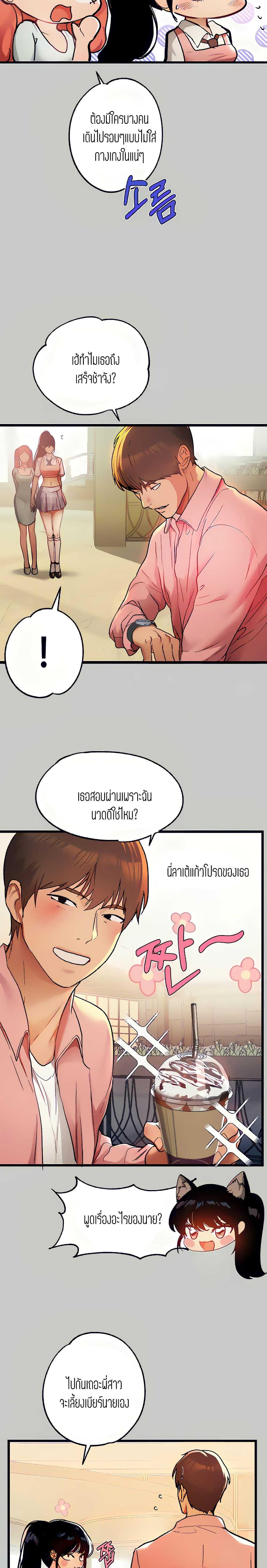 The Owner Of A Building ตอนที่ 31 แปลไทย รูปที่ 21