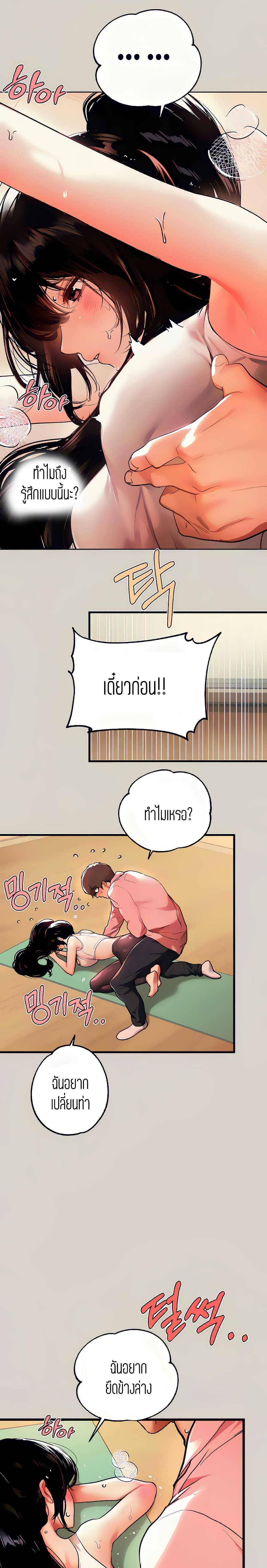 The Owner Of A Building ตอนที่ 31 แปลไทย รูปที่ 4