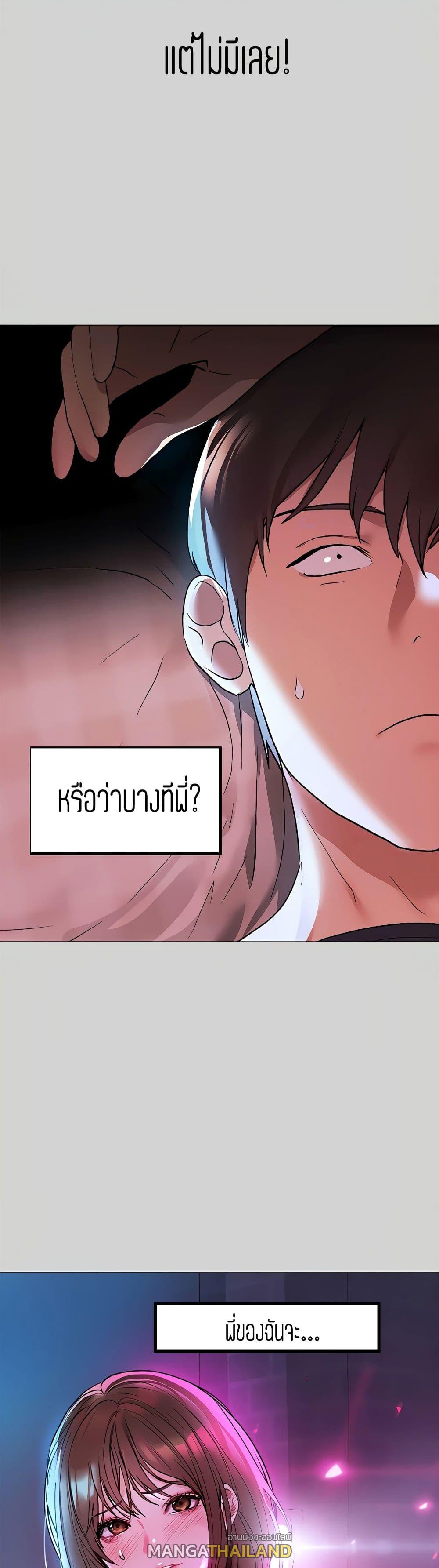 The Owner Of A Building ตอนที่ 5 แปลไทย รูปที่ 12