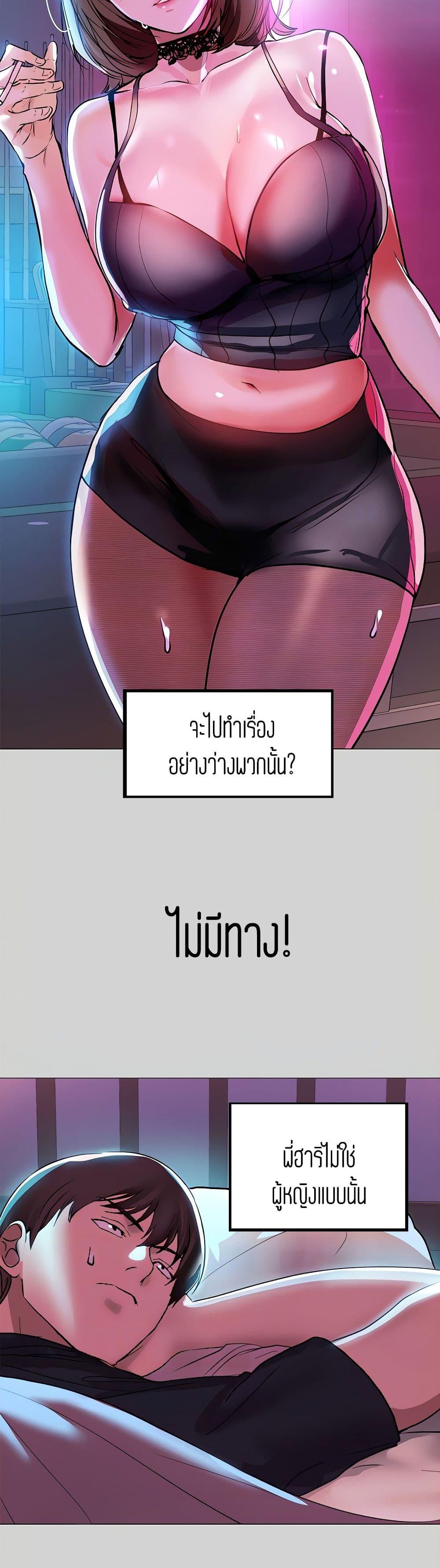 The Owner Of A Building ตอนที่ 5 แปลไทย รูปที่ 13