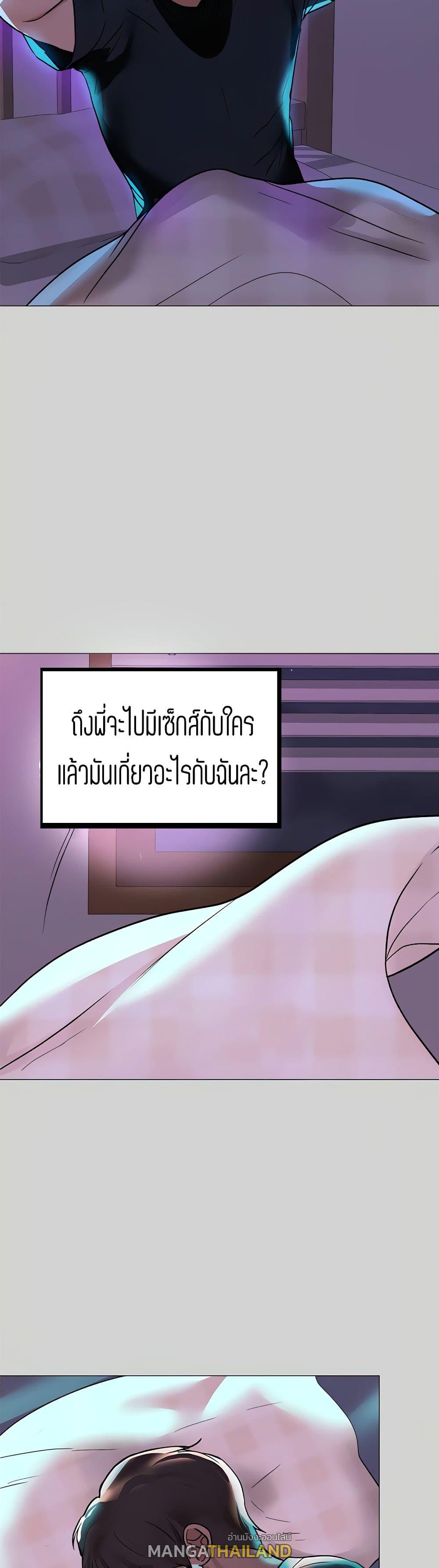 The Owner Of A Building ตอนที่ 5 แปลไทย รูปที่ 16