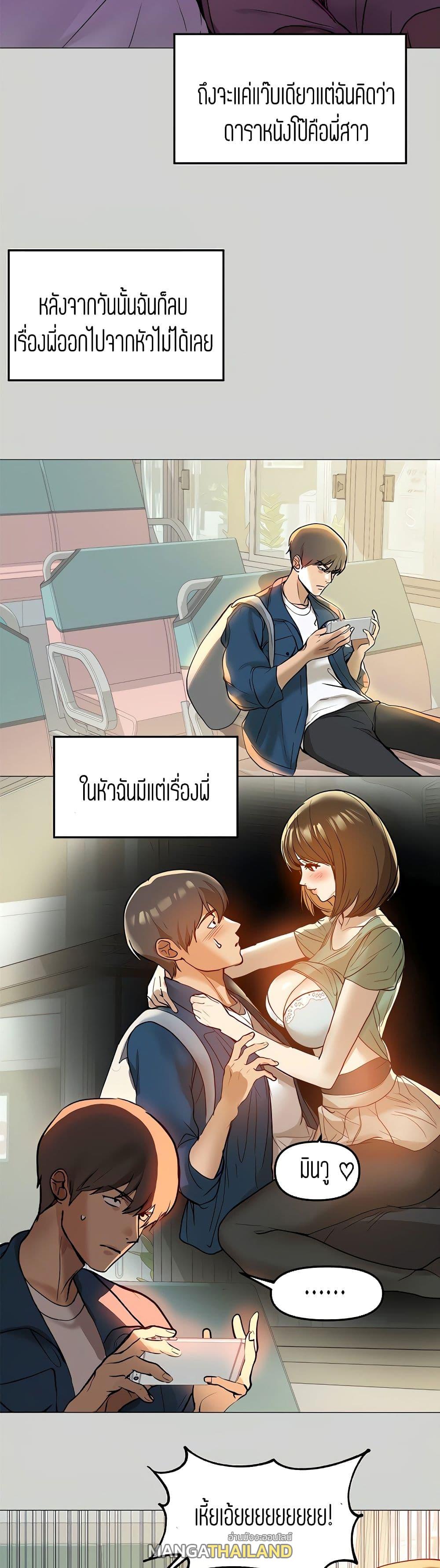 The Owner Of A Building ตอนที่ 5 แปลไทย รูปที่ 20