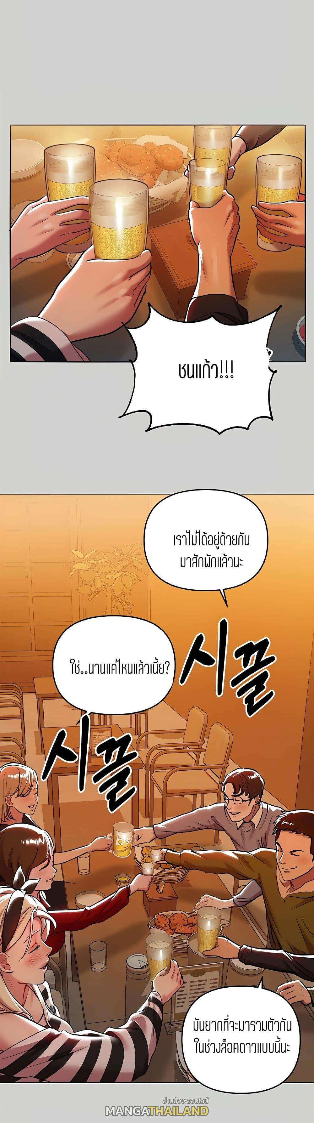 The Owner Of A Building ตอนที่ 5 แปลไทย รูปที่ 22