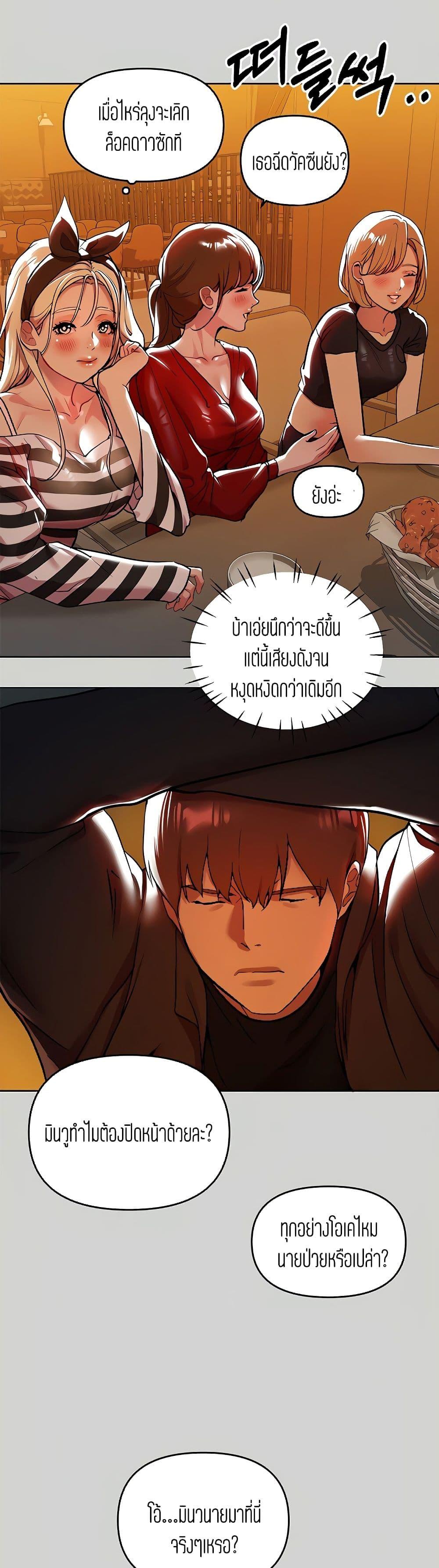 Манга хозяйка эльхейма. The owner of a building manhwa.