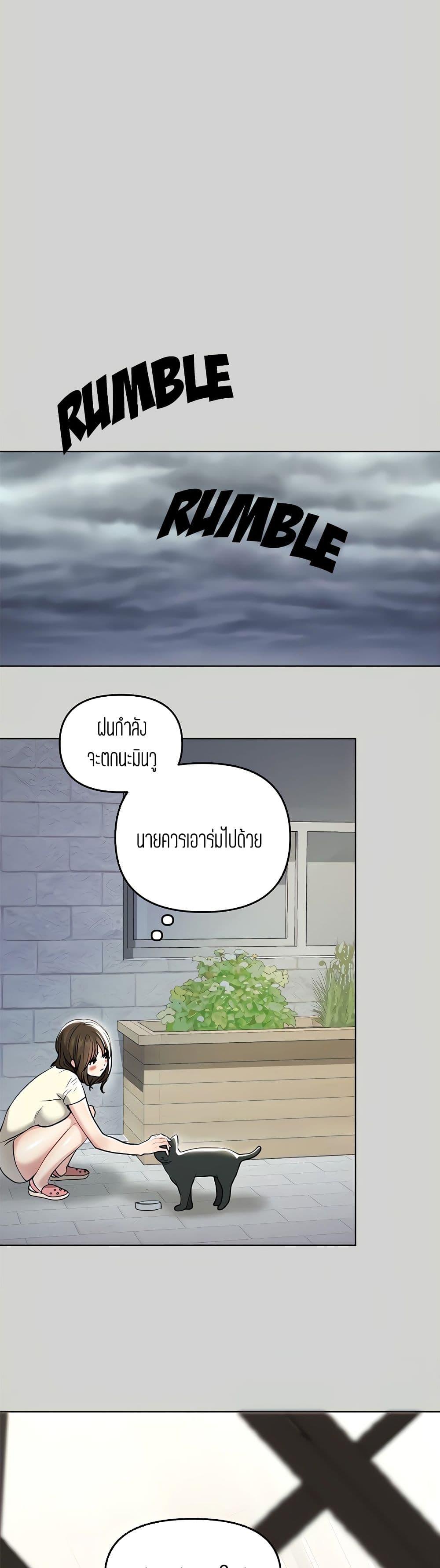 The Owner Of A Building ตอนที่ 5 แปลไทย รูปที่ 35