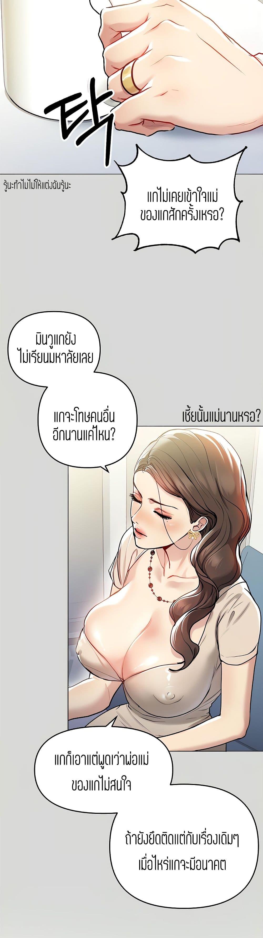 The Owner Of A Building ตอนที่ 5 แปลไทย รูปที่ 38