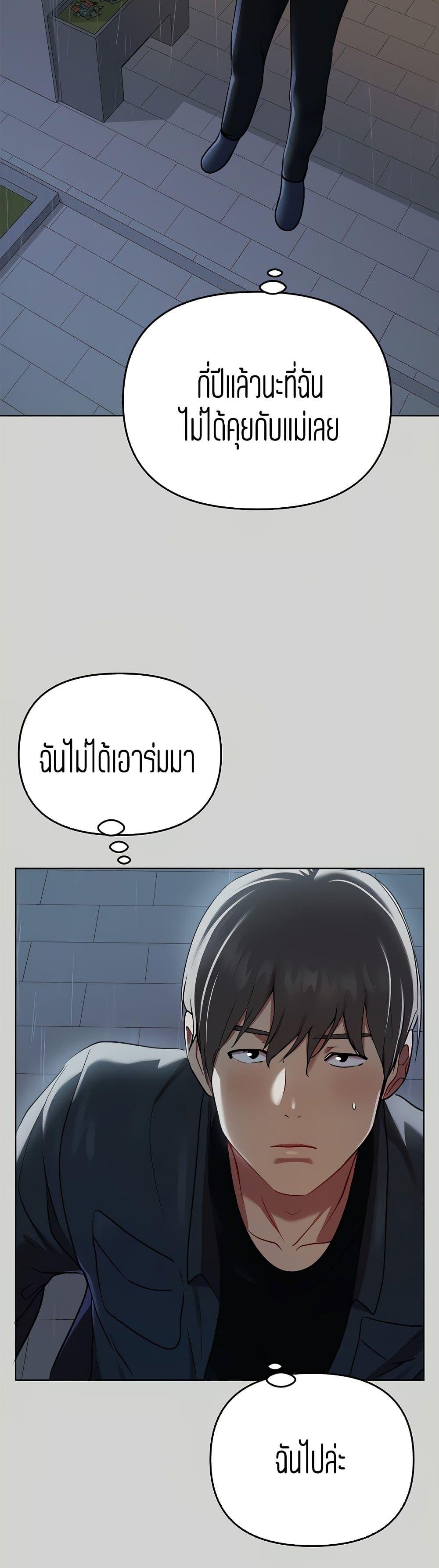 The Owner Of A Building ตอนที่ 5 แปลไทย รูปที่ 42