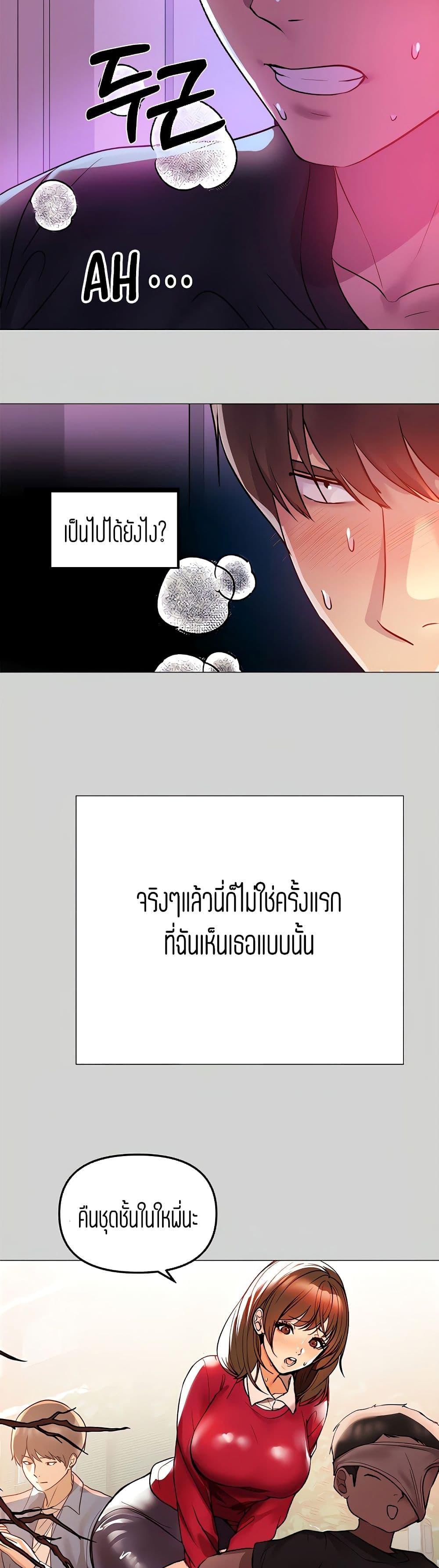 The Owner Of A Building ตอนที่ 5 แปลไทย รูปที่ 6