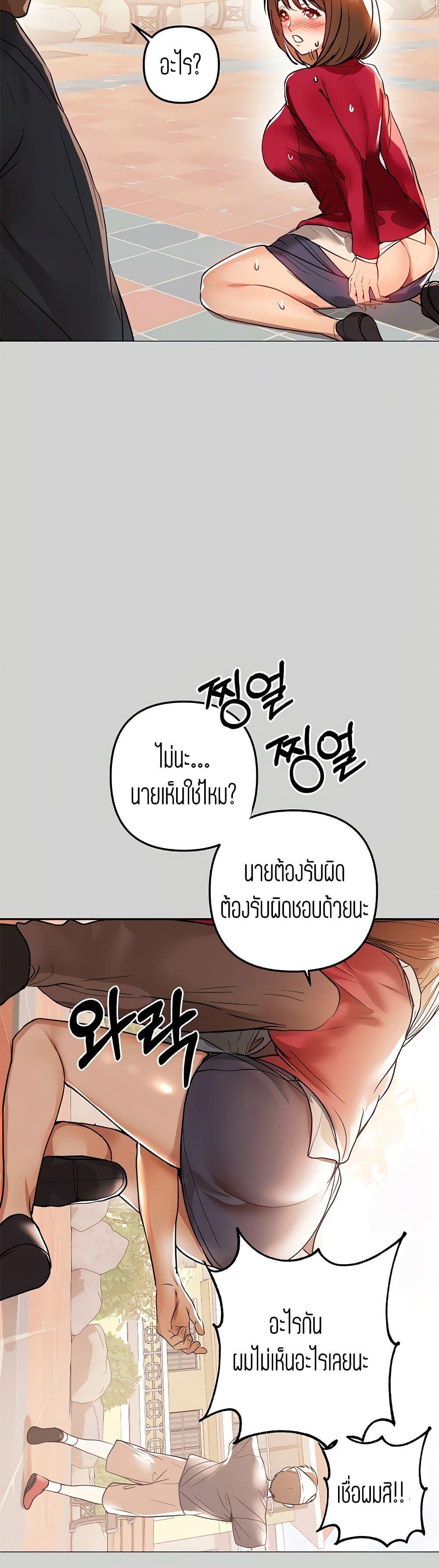 The Owner Of A Building ตอนที่ 5 แปลไทย รูปที่ 9