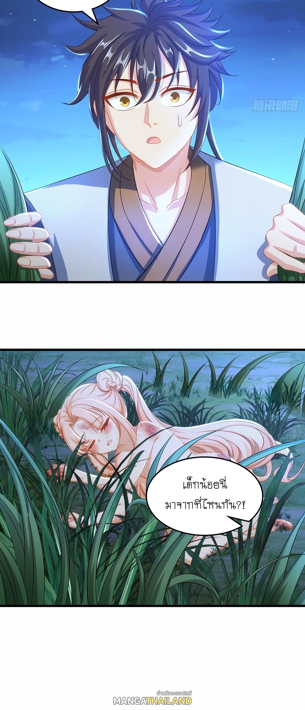 The Peerless Powerhouse Just Want to Go Home and Farm ตอนที่ 10 แปลไทย รูปที่ 15