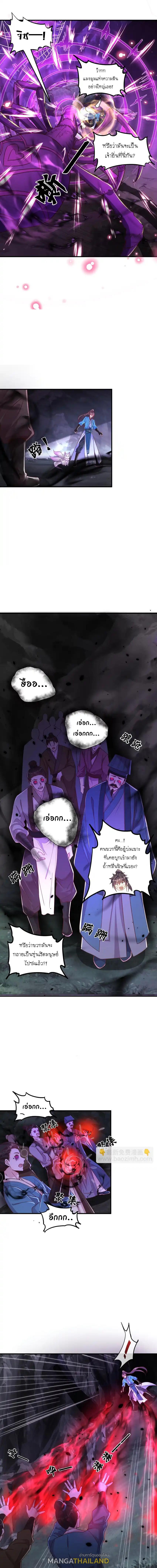 The Peerless Powerhouse Just Want to Go Home and Farm ตอนที่ 103 แปลไทยแปลไทย รูปที่ 3