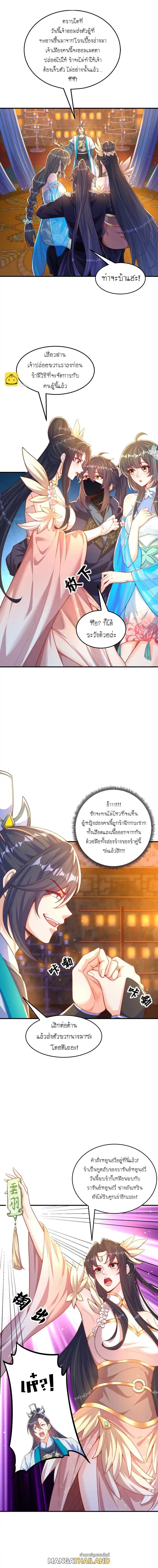 The Peerless Powerhouse Just Want to Go Home and Farm ตอนที่ 106 แปลไทยแปลไทย รูปที่ 6