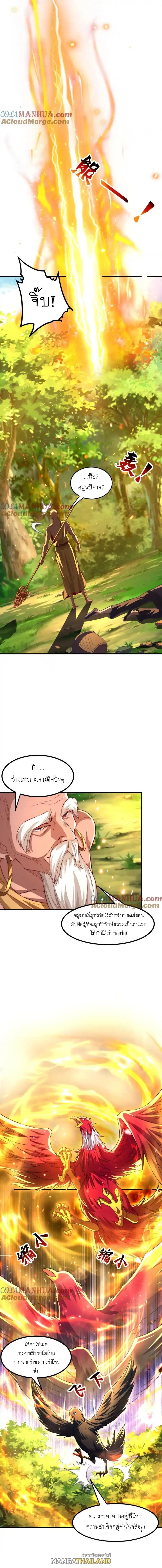 The Peerless Powerhouse Just Want to Go Home and Farm ตอนที่ 107 แปลไทยแปลไทย รูปที่ 7