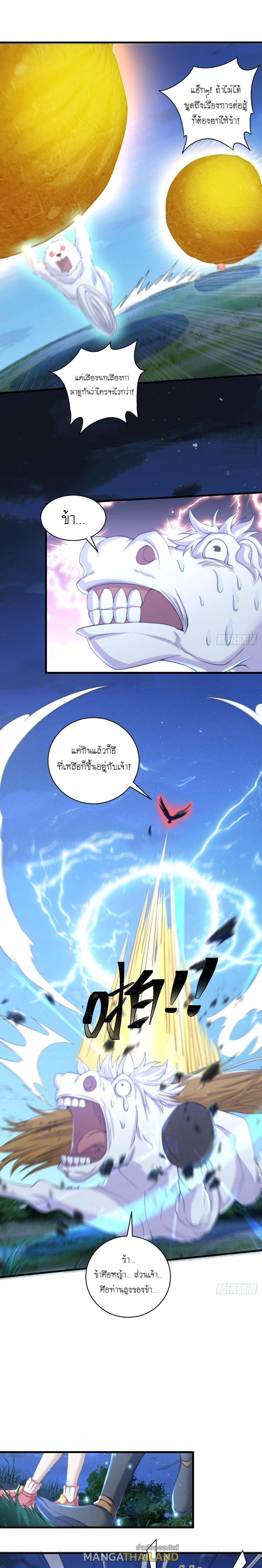 The Peerless Powerhouse Just Want to Go Home and Farm ตอนที่ 11 แปลไทย รูปที่ 12