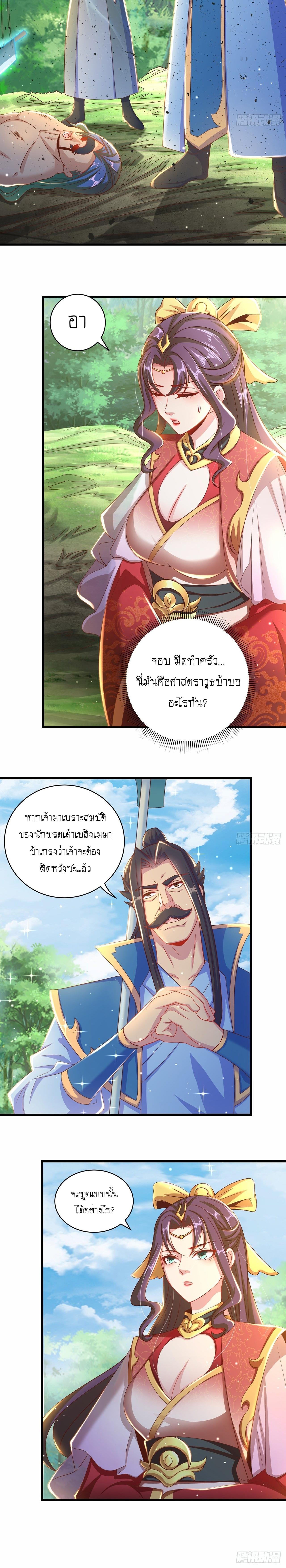 The Peerless Powerhouse Just Want to Go Home and Farm ตอนที่ 12 แปลไทย รูปที่ 14