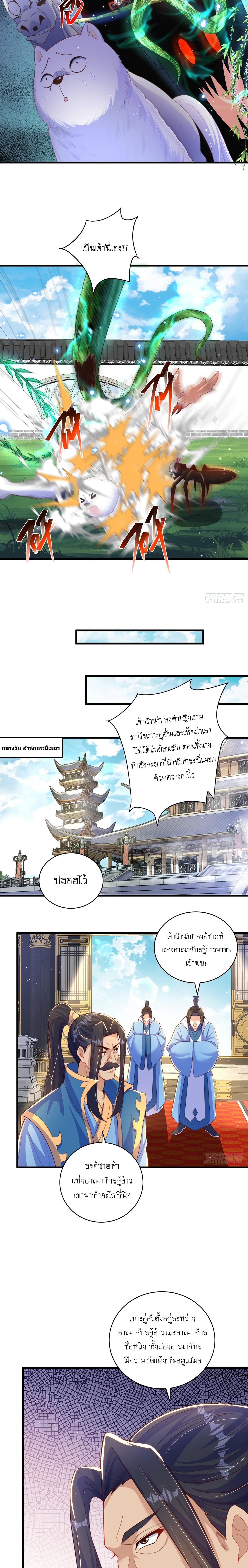 The Peerless Powerhouse Just Want to Go Home and Farm ตอนที่ 12 แปลไทย รูปที่ 7