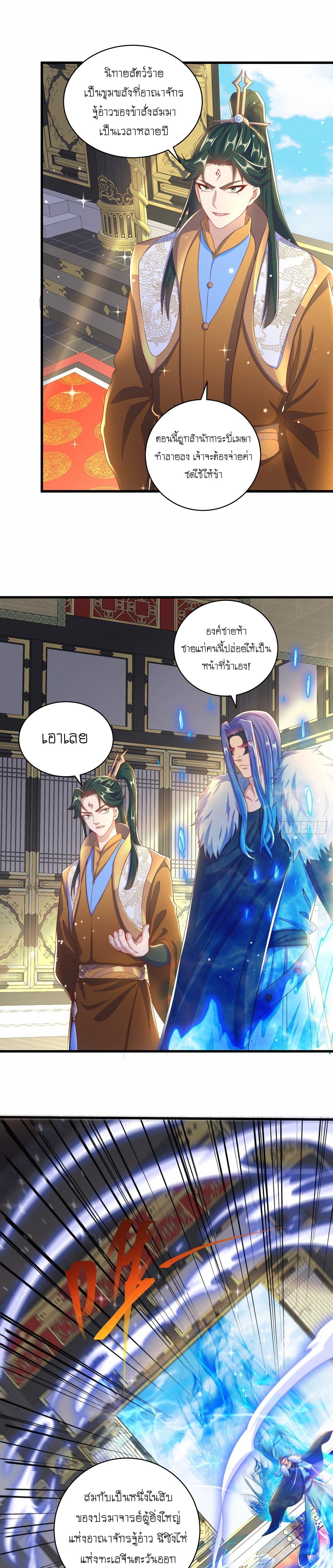 The Peerless Powerhouse Just Want to Go Home and Farm ตอนที่ 12 แปลไทย รูปที่ 9