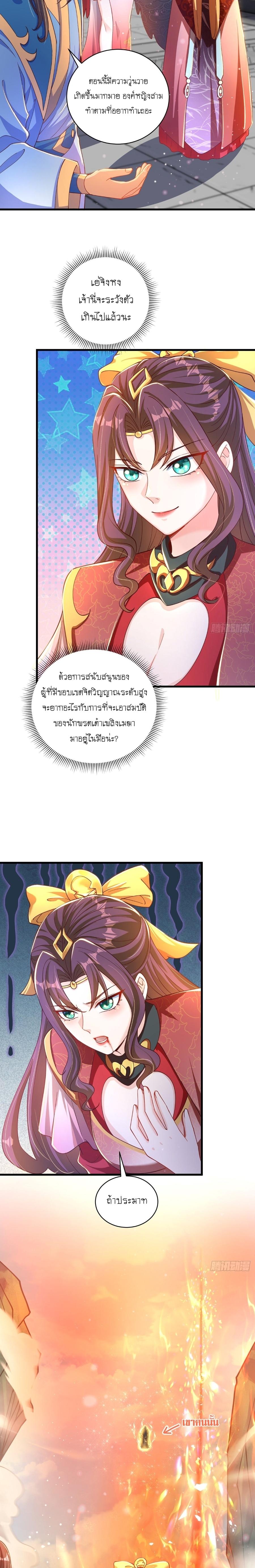 The Peerless Powerhouse Just Want to Go Home and Farm ตอนที่ 14 แปลไทย รูปที่ 4