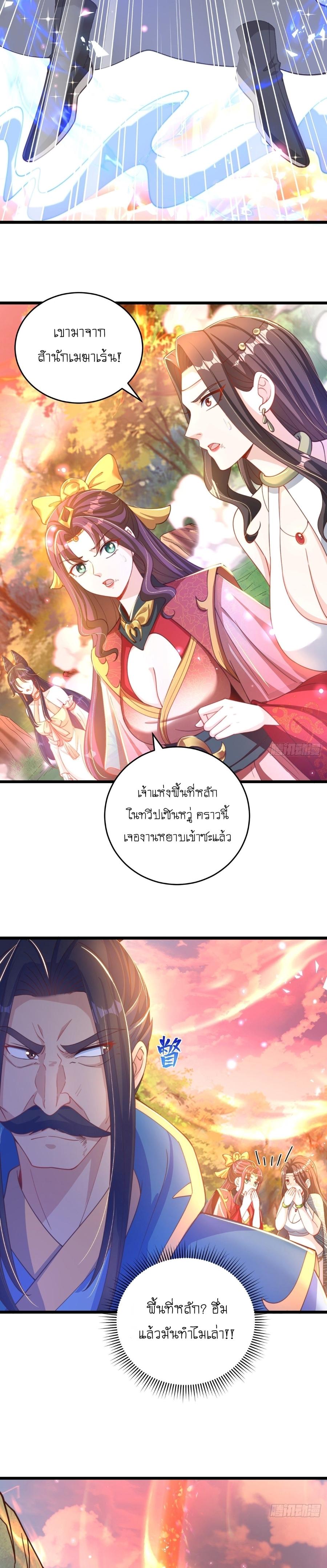 The Peerless Powerhouse Just Want to Go Home and Farm ตอนที่ 14 แปลไทย รูปที่ 6