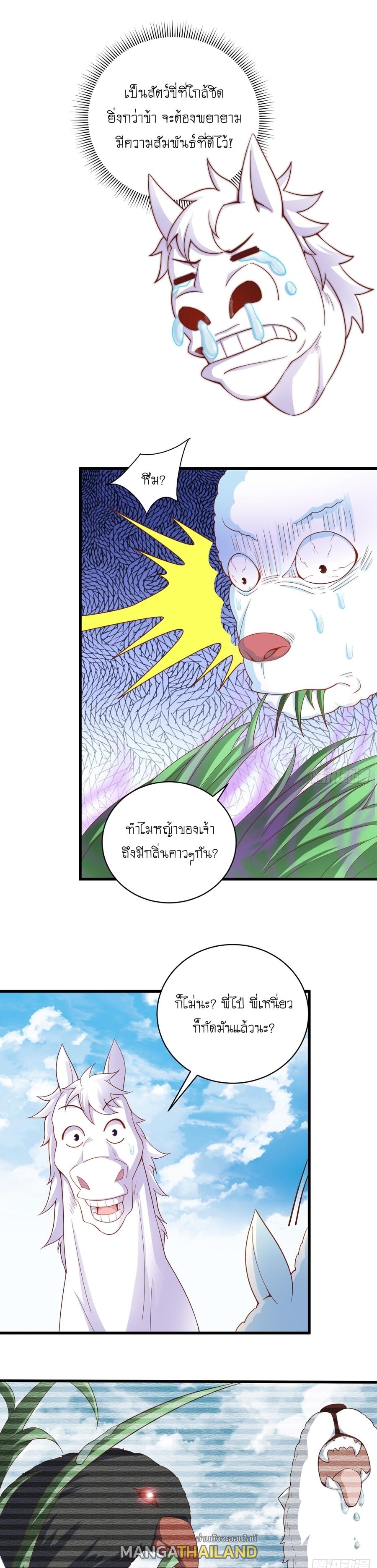 The Peerless Powerhouse Just Want to Go Home and Farm ตอนที่ 17 แปลไทย รูปที่ 16