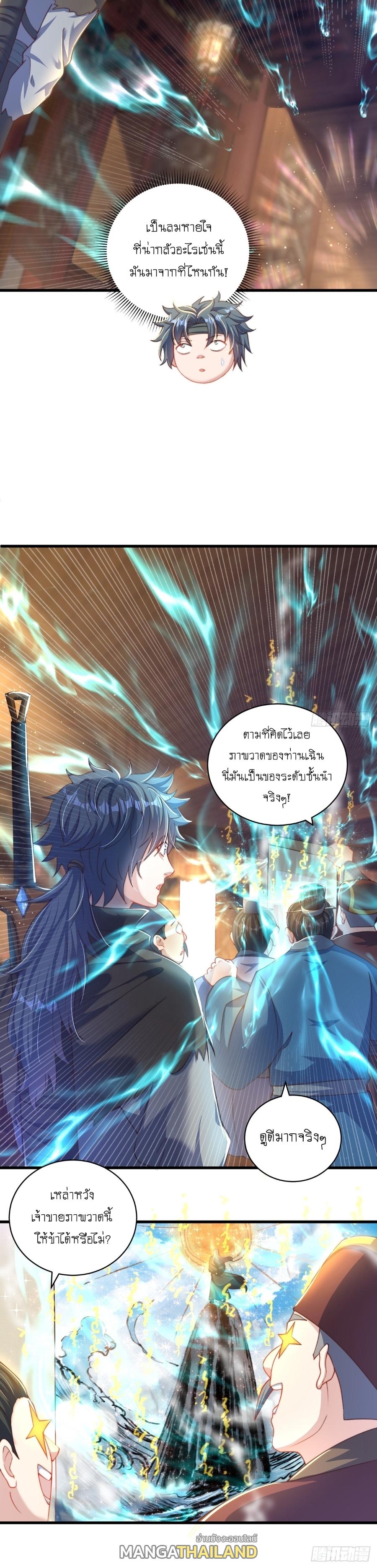 The Peerless Powerhouse Just Want to Go Home and Farm ตอนที่ 19 แปลไทย รูปที่ 8