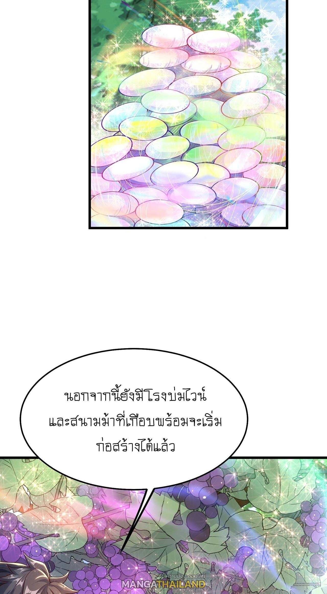 The Peerless Powerhouse Just Want to Go Home and Farm ตอนที่ 31 แปลไทย รูปที่ 12