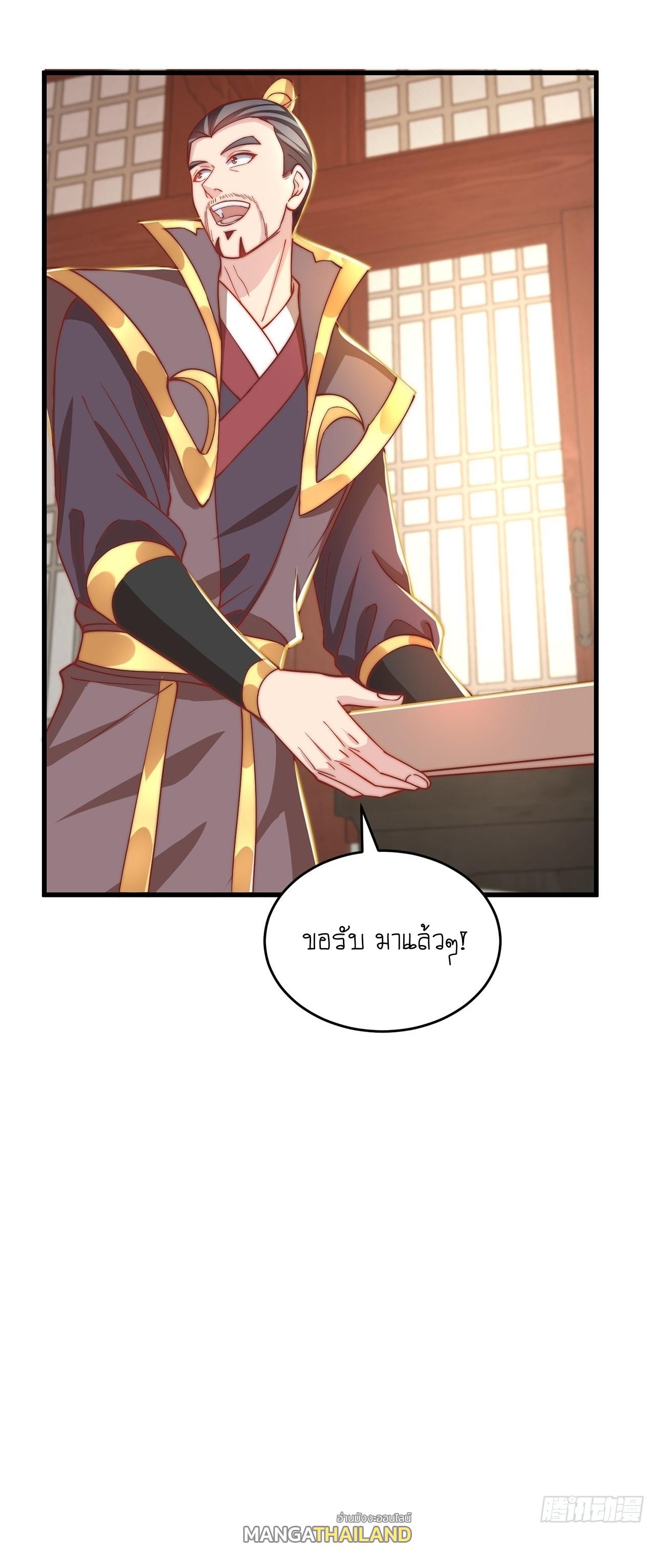 The Peerless Powerhouse Just Want to Go Home and Farm ตอนที่ 33 แปลไทย รูปที่ 15