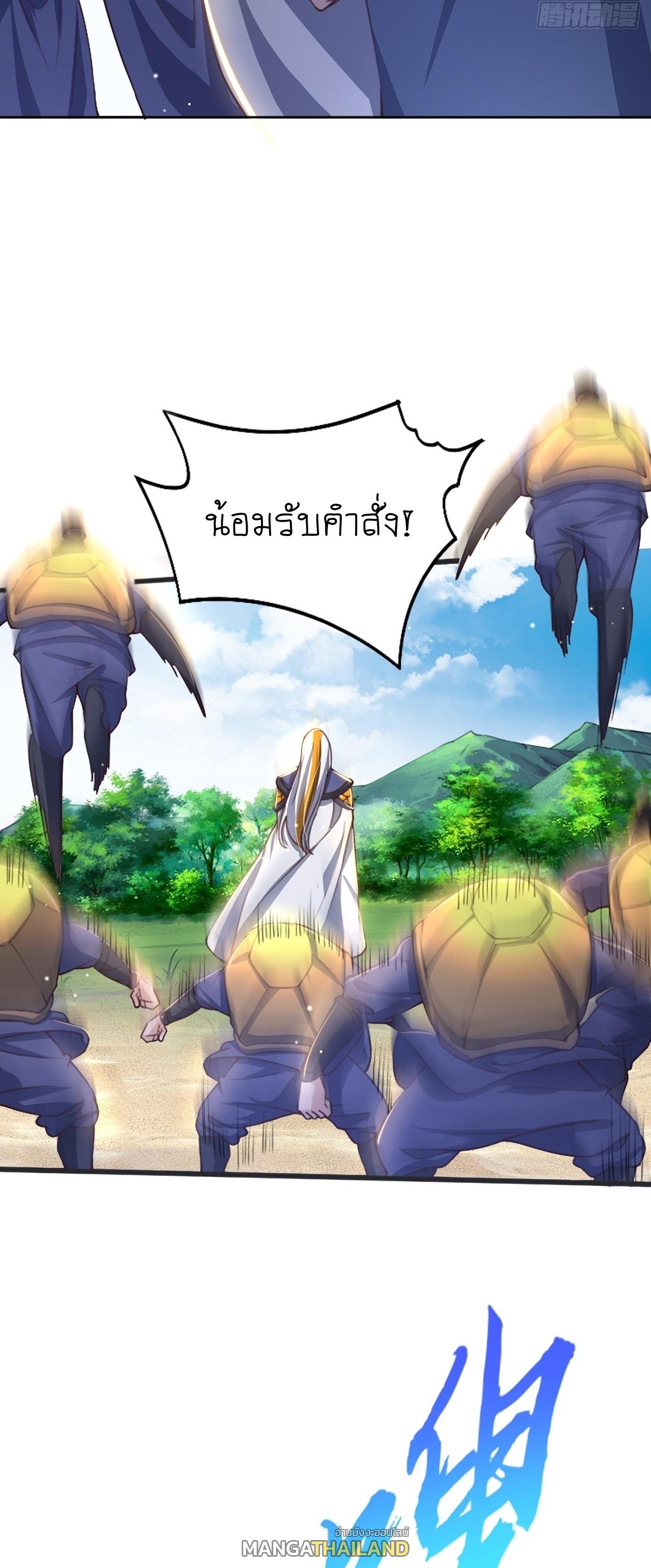 The Peerless Powerhouse Just Want to Go Home and Farm ตอนที่ 35 แปลไทย รูปที่ 29