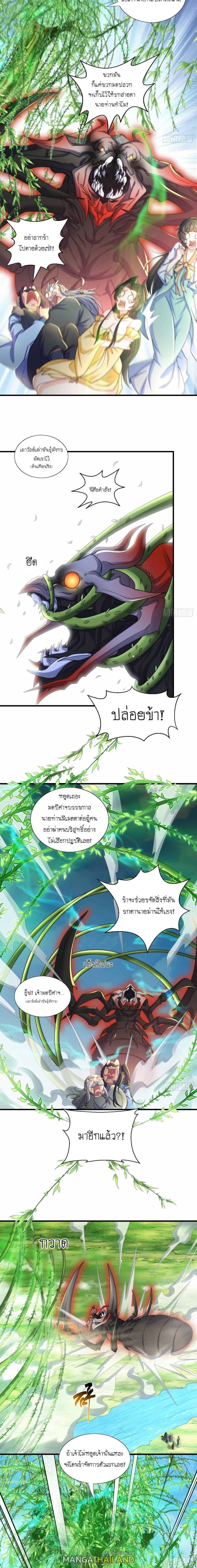 The Peerless Powerhouse Just Want to Go Home and Farm ตอนที่ 5 แปลไทย รูปที่ 12