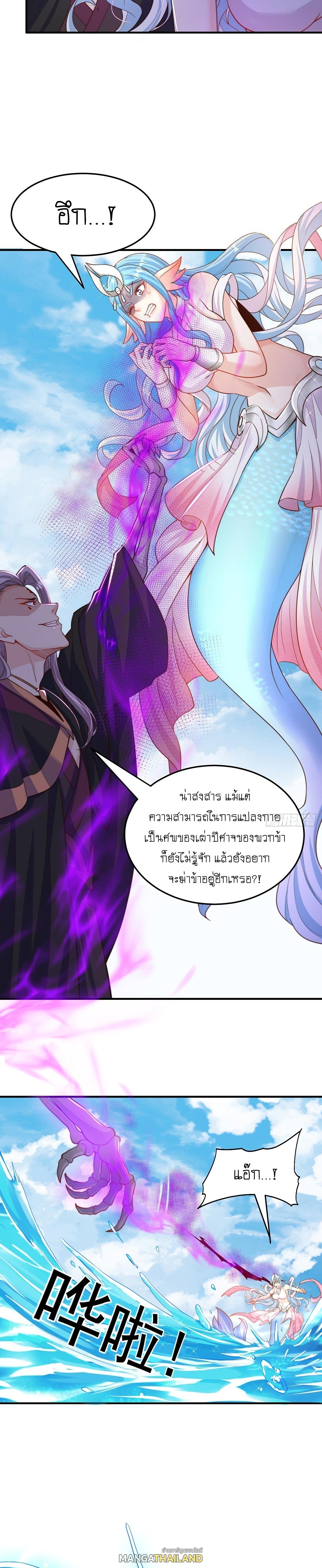 The Peerless Powerhouse Just Want to Go Home and Farm ตอนที่ 51 แปลไทย รูปที่ 6