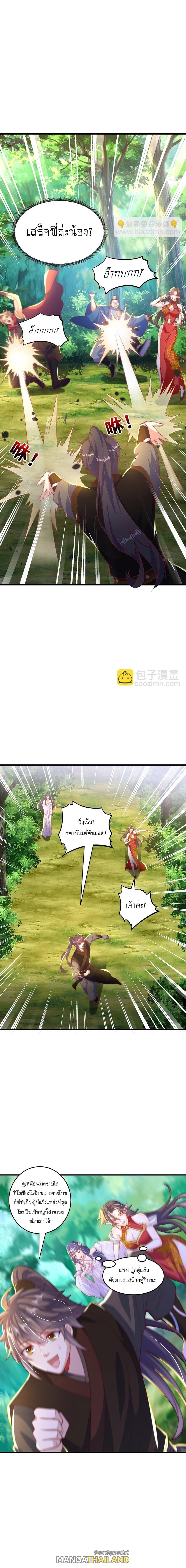 The Peerless Powerhouse Just Want to Go Home and Farm ตอนที่ 72 แปลไทย รูปที่ 12