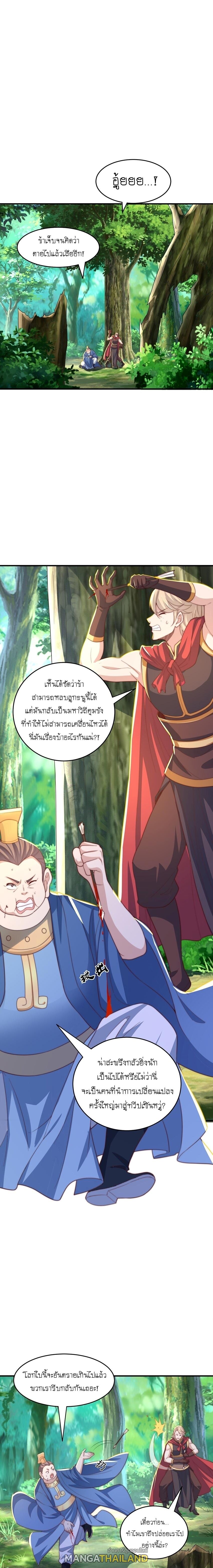 The Peerless Powerhouse Just Want to Go Home and Farm ตอนที่ 72 แปลไทย รูปที่ 13