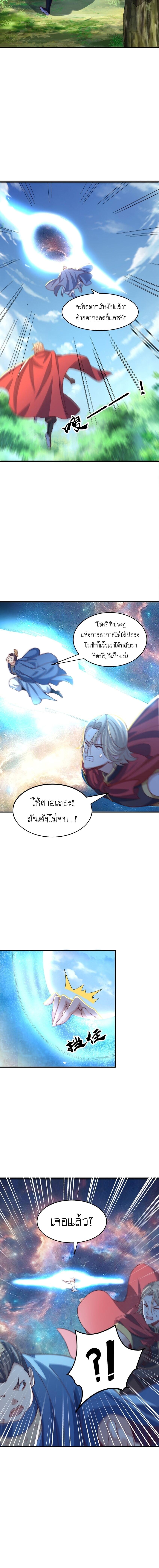 The Peerless Powerhouse Just Want to Go Home and Farm ตอนที่ 72 แปลไทย รูปที่ 14