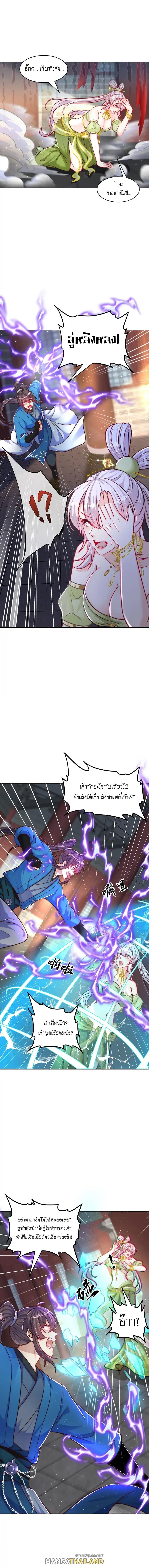 The Peerless Powerhouse Just Want to Go Home and Farm ตอนที่ 99 แปลไทยแปลไทย รูปที่ 2