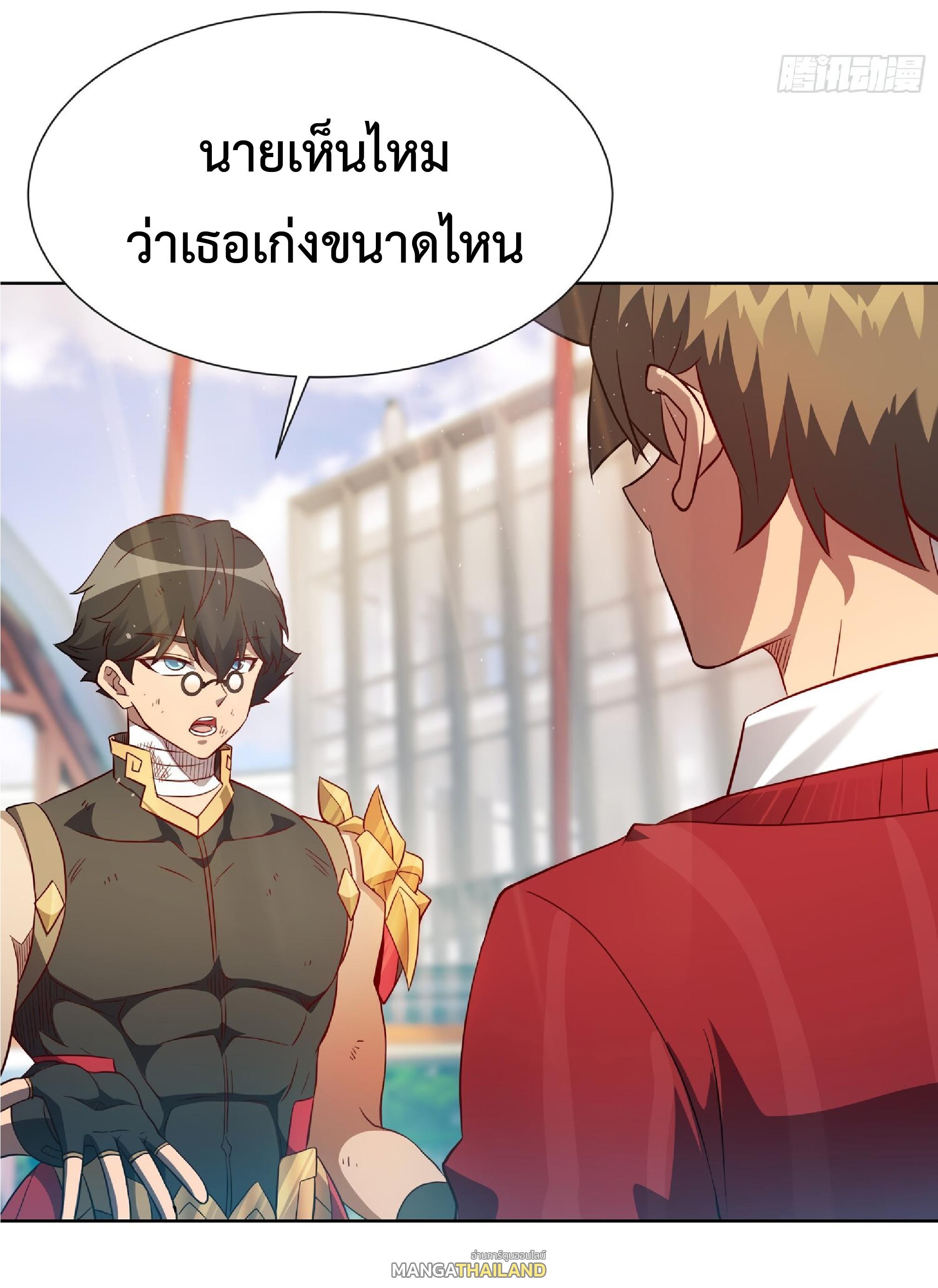 The People On Earth Are Too Ferocious ตอนที่ 103 แปลไทย รูปที่ 31