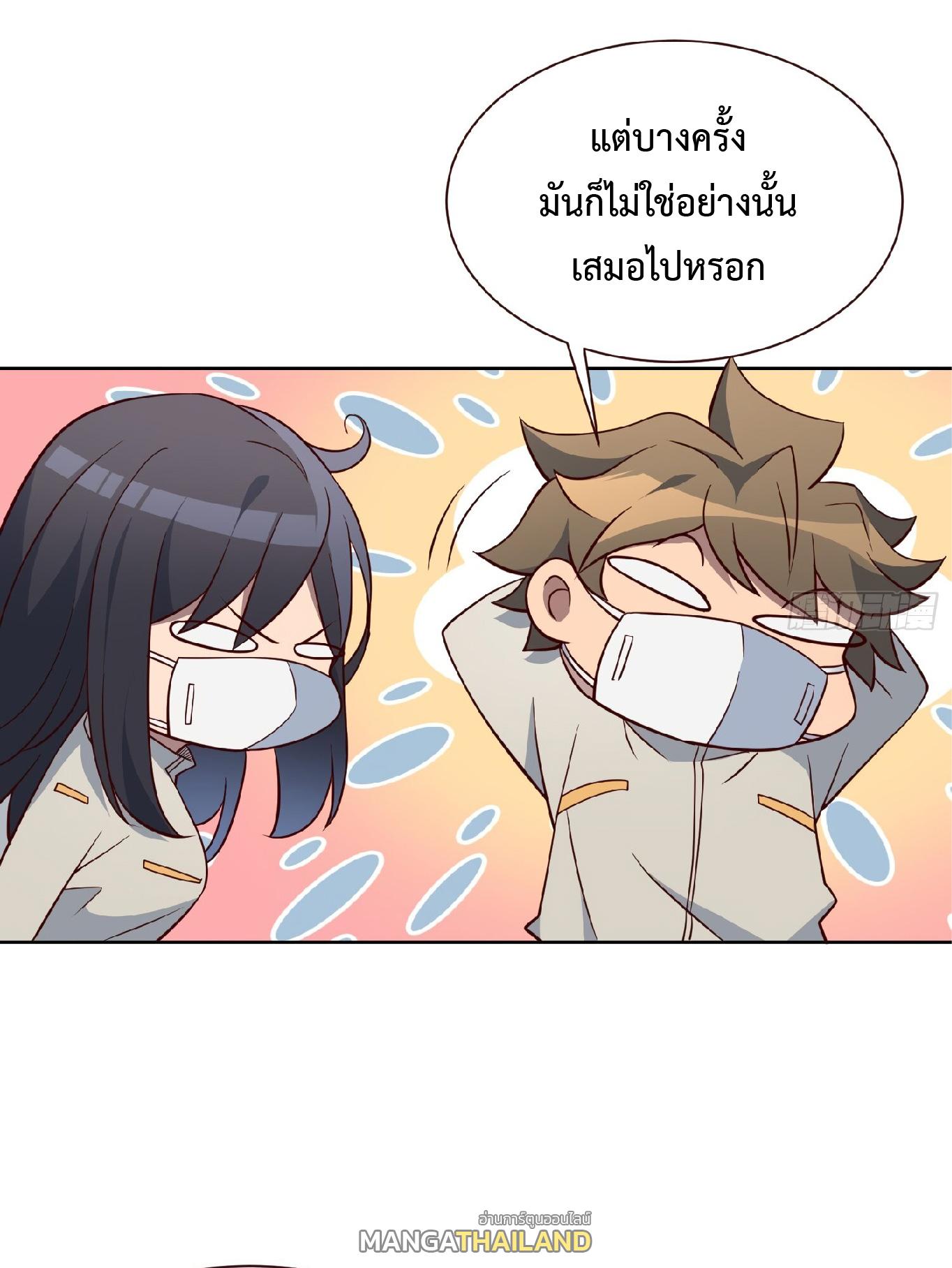 The People On Earth Are Too Ferocious ตอนที่ 104 แปลไทย รูปที่ 14