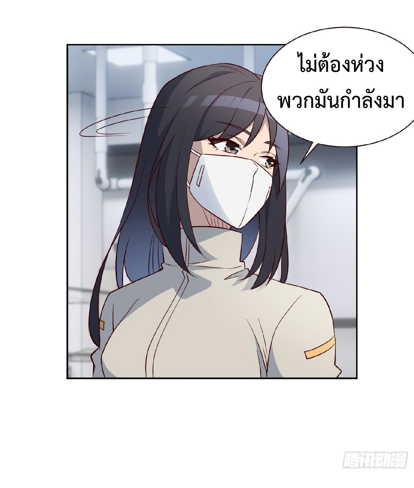 The People On Earth Are Too Ferocious ตอนที่ 104 แปลไทย รูปที่ 18