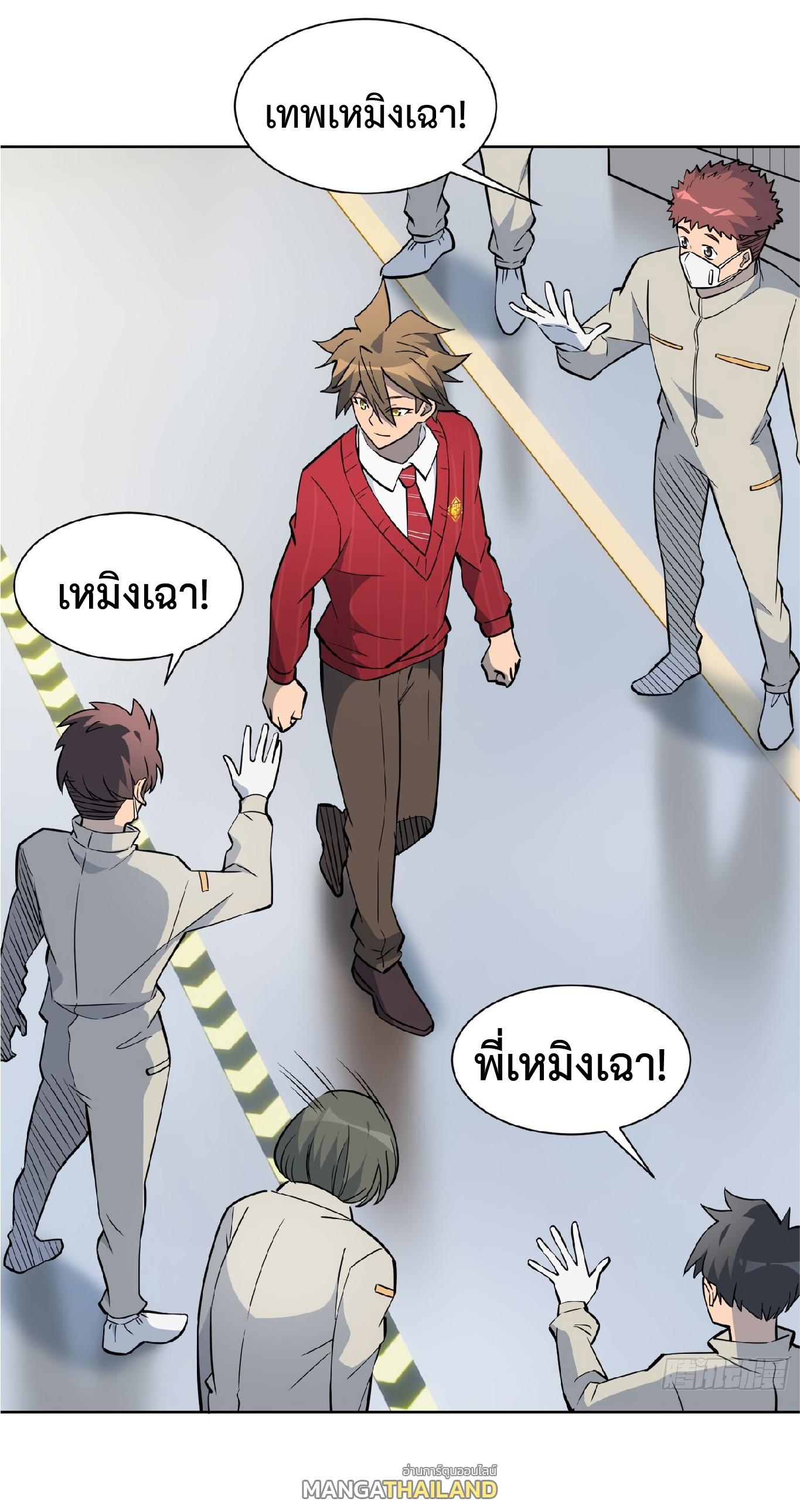 The People On Earth Are Too Ferocious ตอนที่ 104 แปลไทย รูปที่ 5