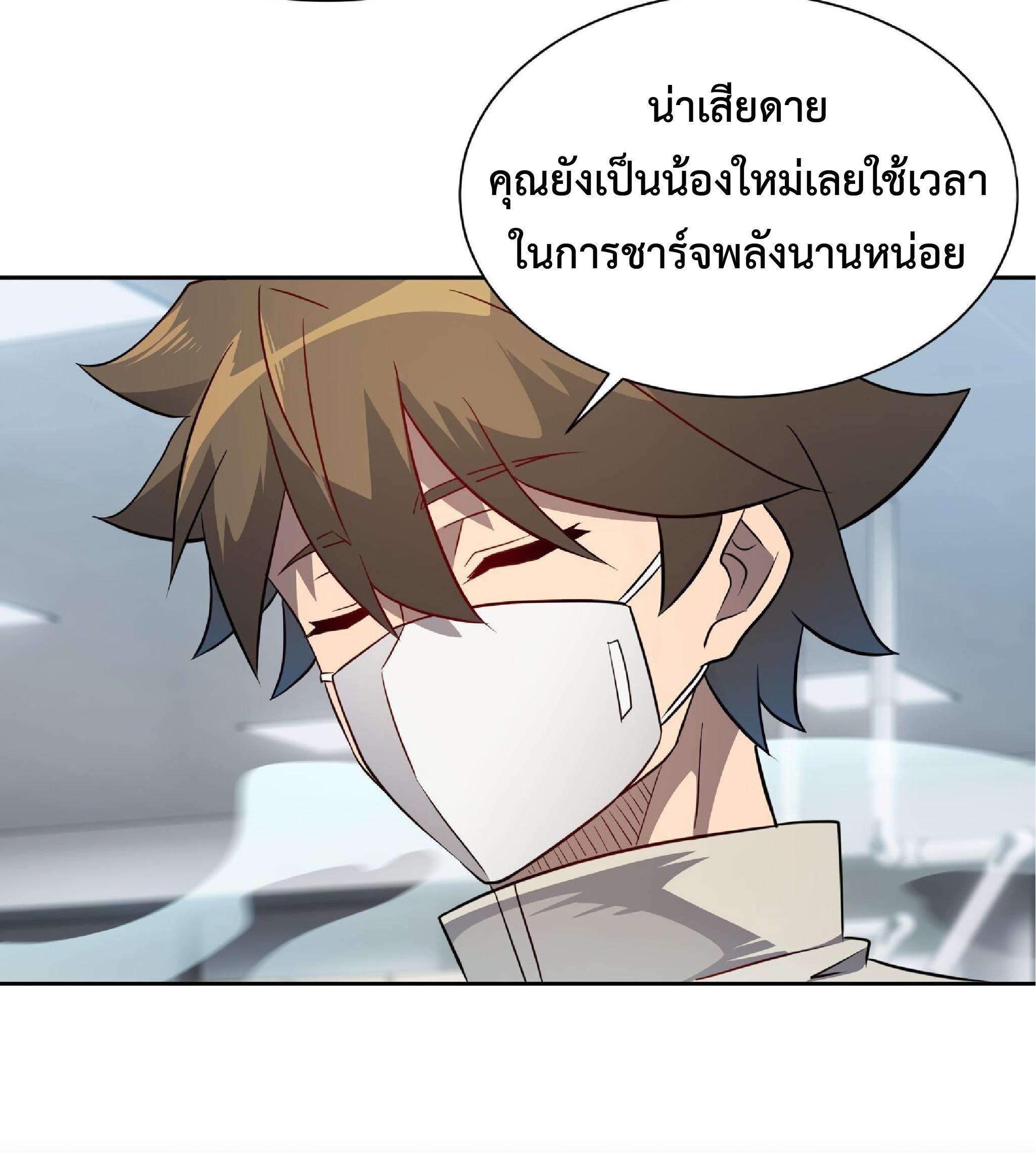 The People On Earth Are Too Ferocious ตอนที่ 105 แปลไทย รูปที่ 11