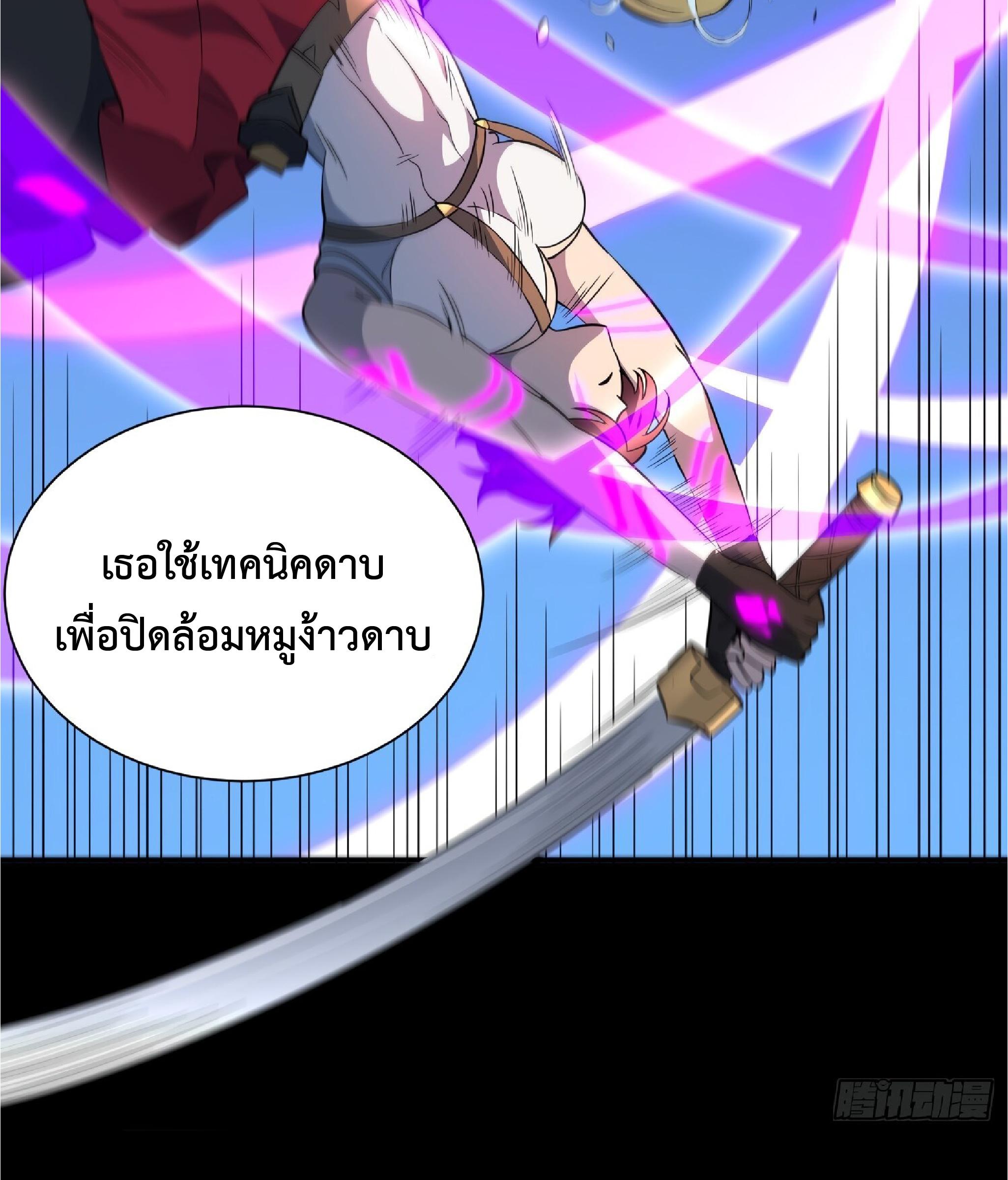 The People On Earth Are Too Ferocious ตอนที่ 105 แปลไทย รูปที่ 28