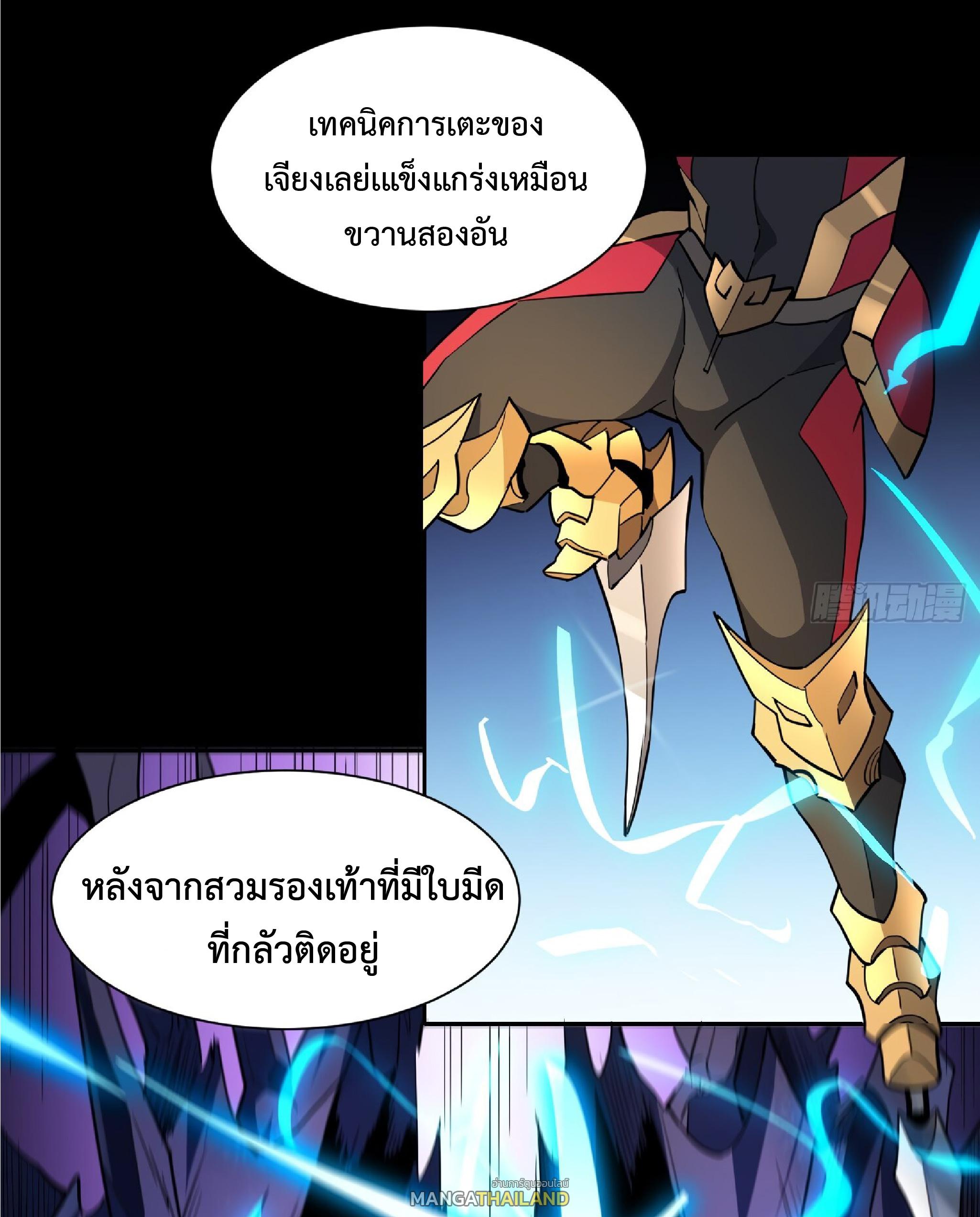 The People On Earth Are Too Ferocious ตอนที่ 105 แปลไทย รูปที่ 36