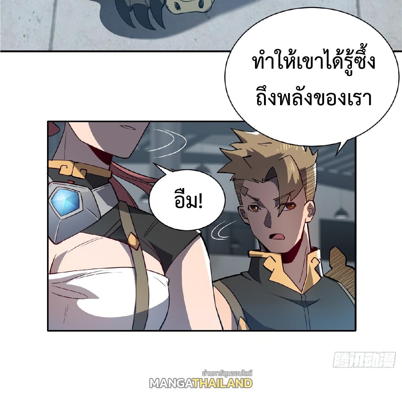 The People On Earth Are Too Ferocious ตอนที่ 106 แปลไทย รูปที่ 30