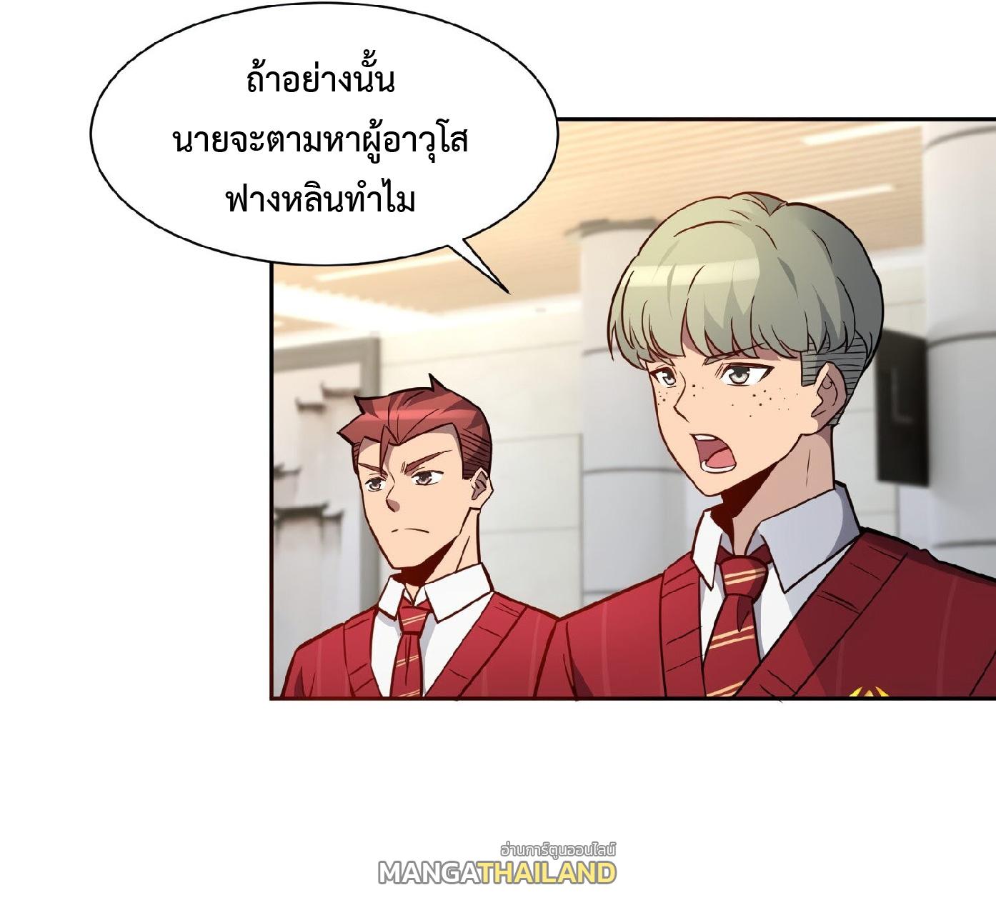 The People On Earth Are Too Ferocious ตอนที่ 111 แปลไทย รูปที่ 11