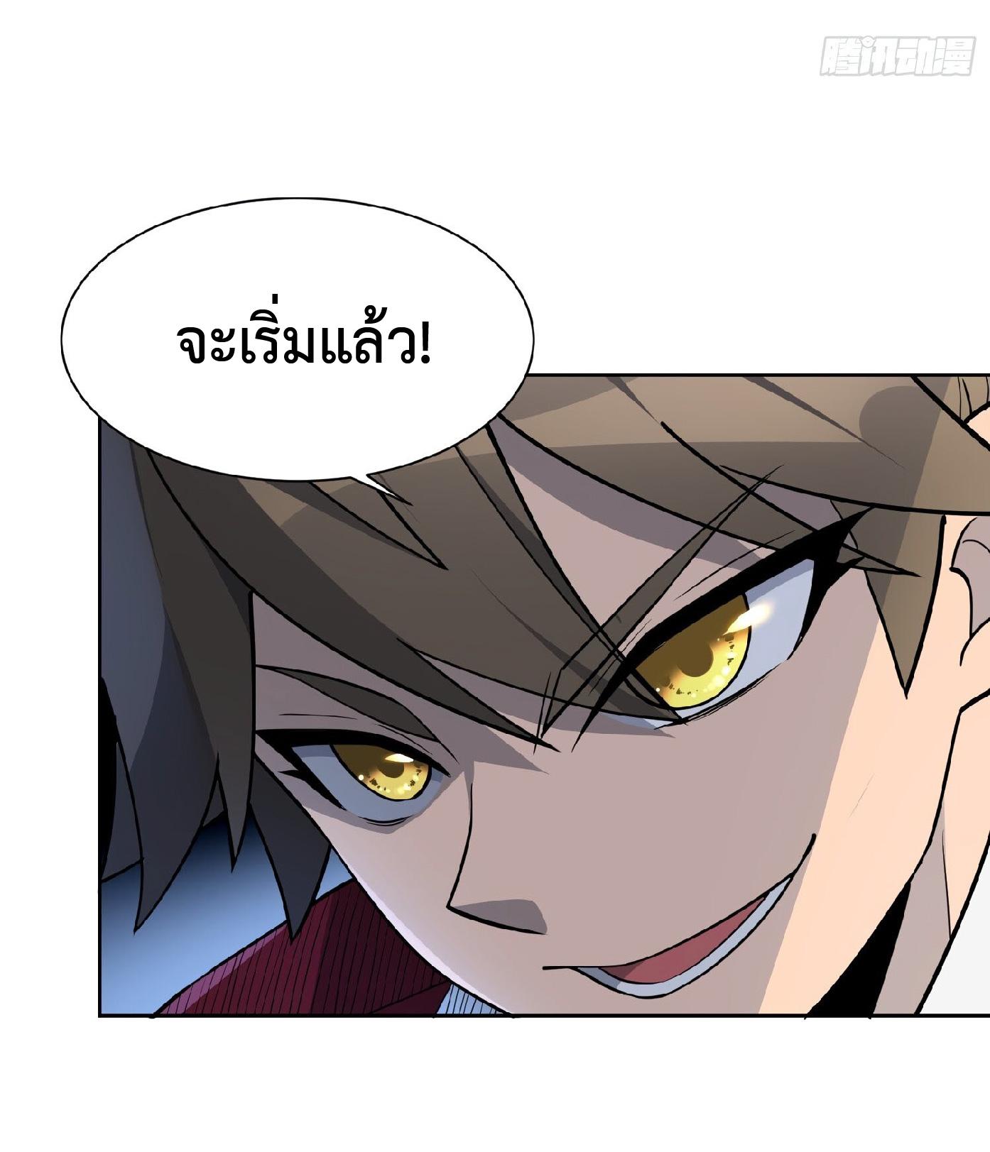 The People On Earth Are Too Ferocious ตอนที่ 111 แปลไทย รูปที่ 28