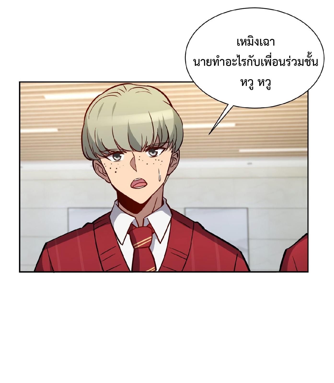 The People On Earth Are Too Ferocious ตอนที่ 111 แปลไทย รูปที่ 8